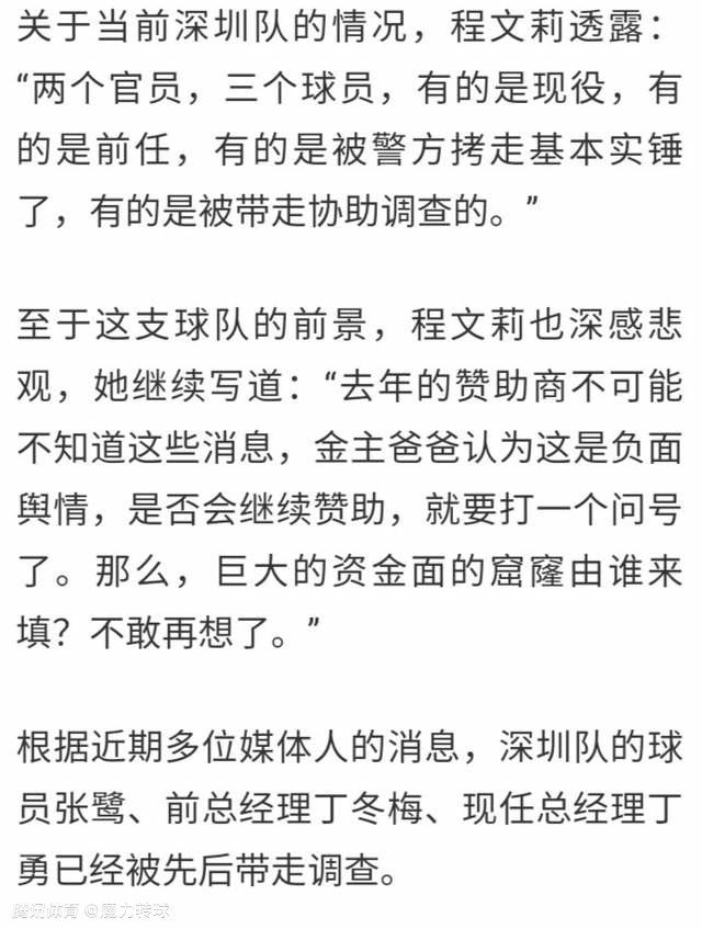 随后，相关机构更新了最新的夺冠指数。